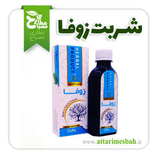 شربت زوفا استاد خیراندیش