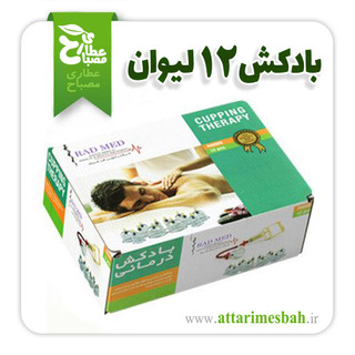 بادکش 12 لیوان رادمد