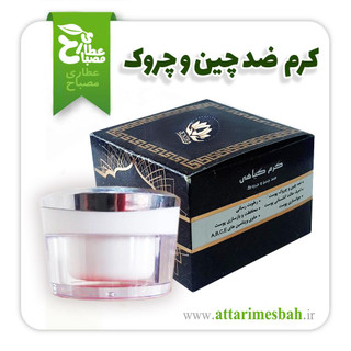 کرم ضد چین و چروک اکسیر