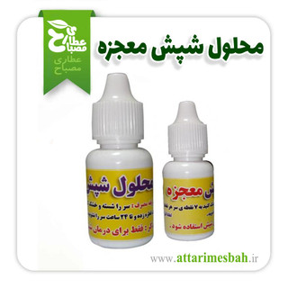 قطره ضد شپش معجزه