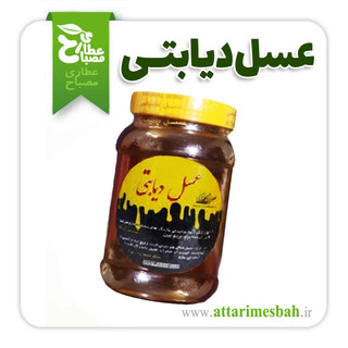 عسل دیابتی یک کیلویی طب اسلامی