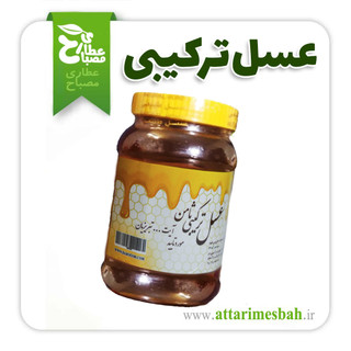 عسل ترکیبی نیم کیلویی طب اسلامی