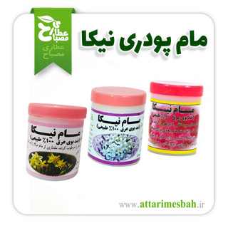 مام پودری نیکا