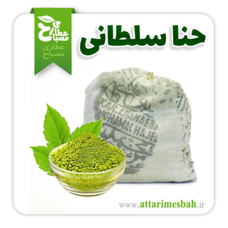 حنا سلطانی پاکستانی اصل کپی